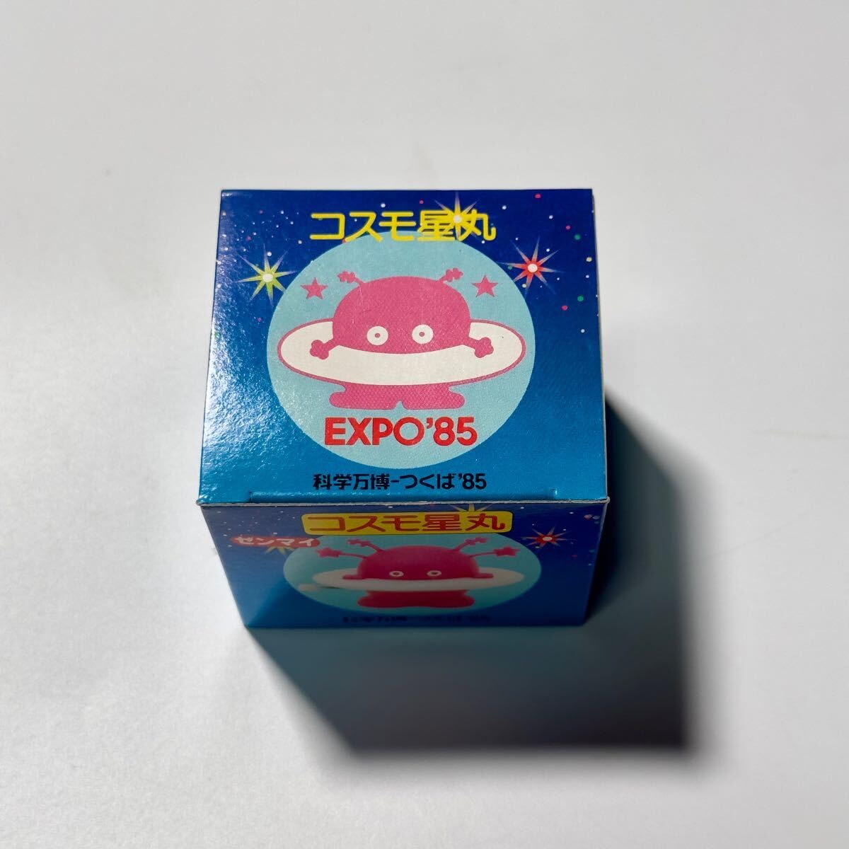 Amazon.co.jp: コスモ星丸 つくば万博 アンティーク おもちゃ ②